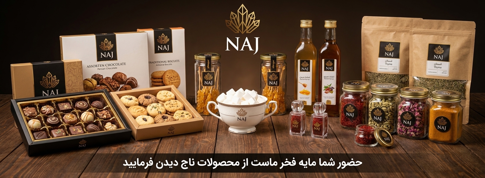 خوش امد گویی به سایت ناج مرجع خرید شکلات و نبات و ادویه ناج فروشگاه ناج