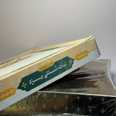 خرید پرده نبات یزدی دو آتیشه درجه ۱ | بسته ۲ کیلوگرمی اصل یزد