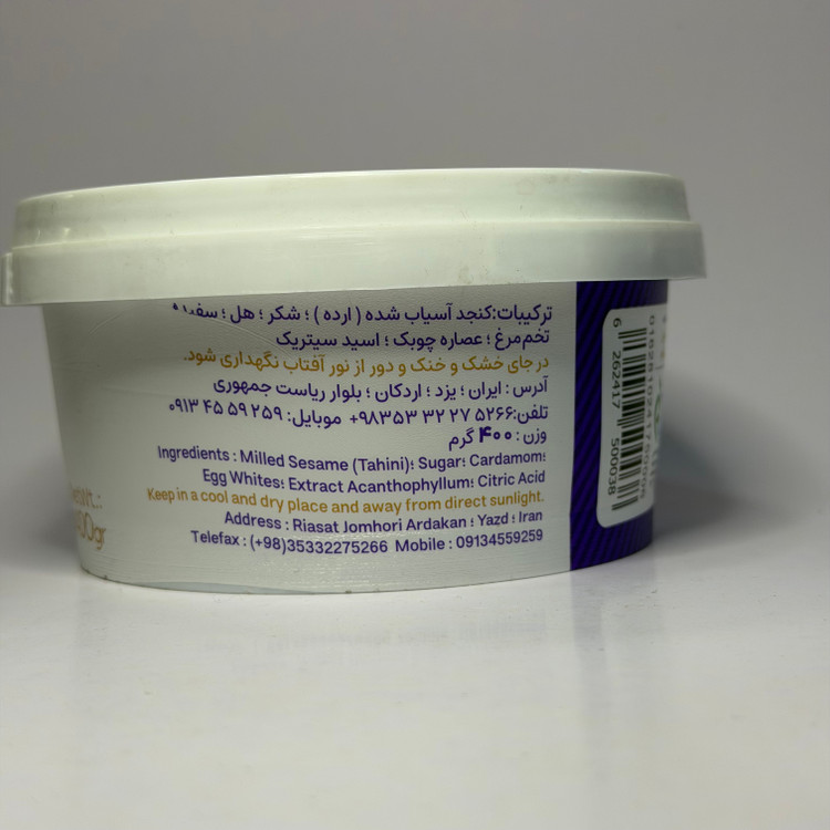 خرید حلوا ارده پرشاد یزد | حلوا ارده اصل اردکان با کنجد ممتاز و هل — تازه و ۱۰۰٪ طبیعی