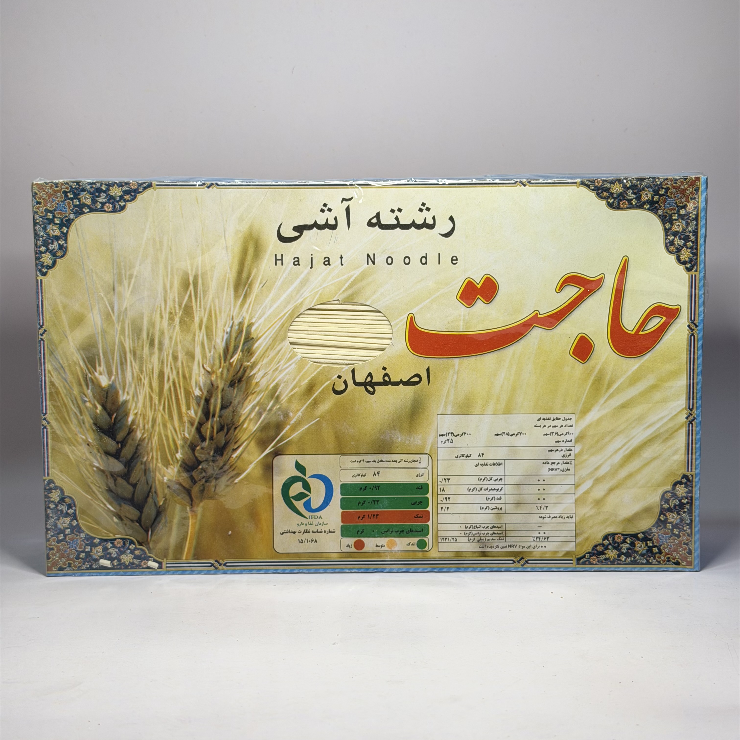 خرید رشته آشی، رشته آشی سنتی، رشته آشی باکیفیت، رشته آش رشته، رشته آشی با تأییدیه، رشته آشی کارگاهی