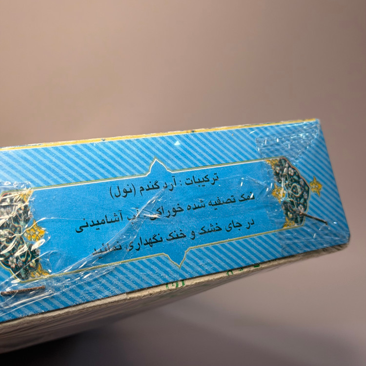 خرید رشته آشی، رشته آشی سنتی، رشته آشی باکیفیت، رشته آش رشته، رشته آشی با تأییدیه، رشته آشی کارگاهی